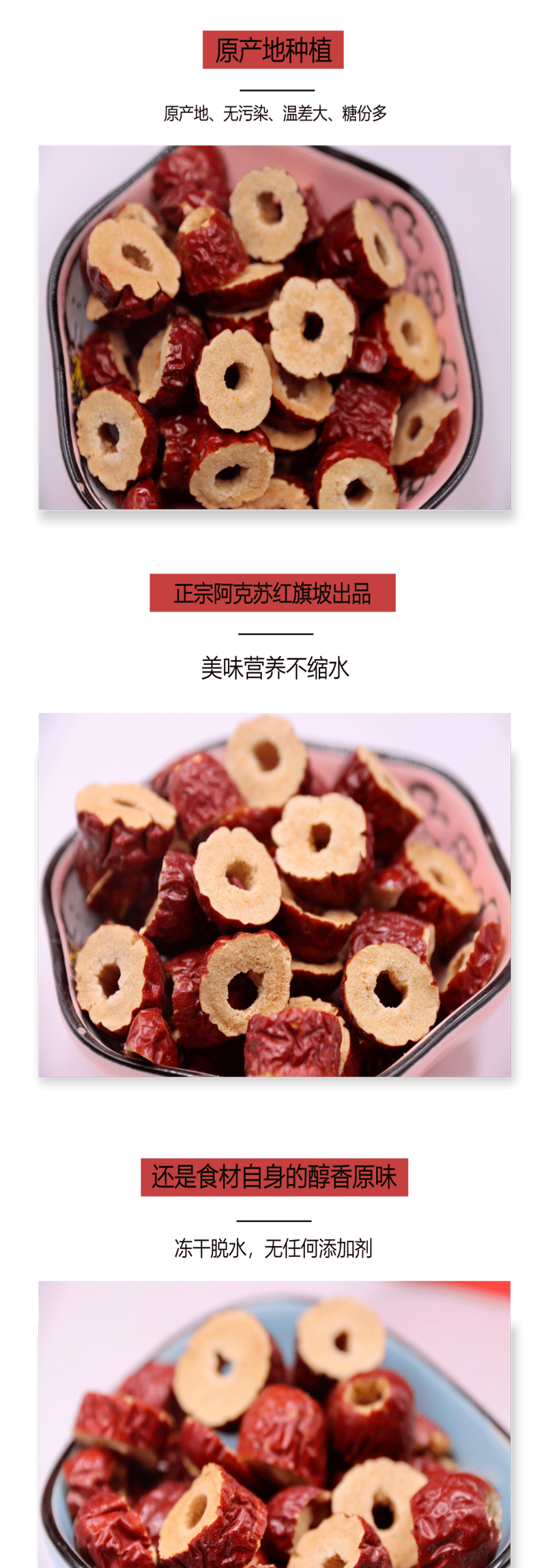 冻干红枣 (2).gif